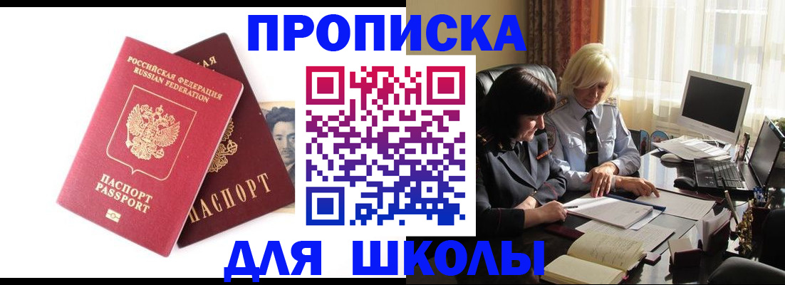 прописка в квартире в Лесосибирске