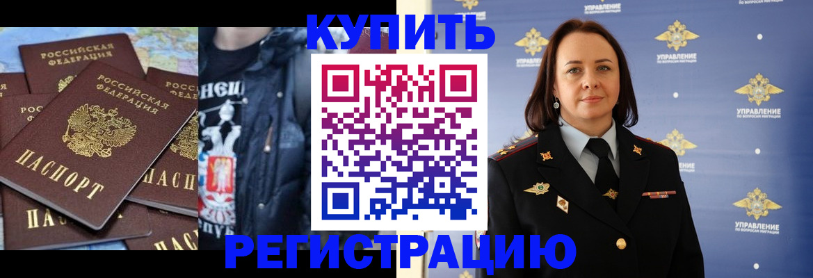 временная прописка в Лесосибирске