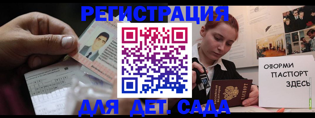 временная регистрация гарантия в Лесосибирске