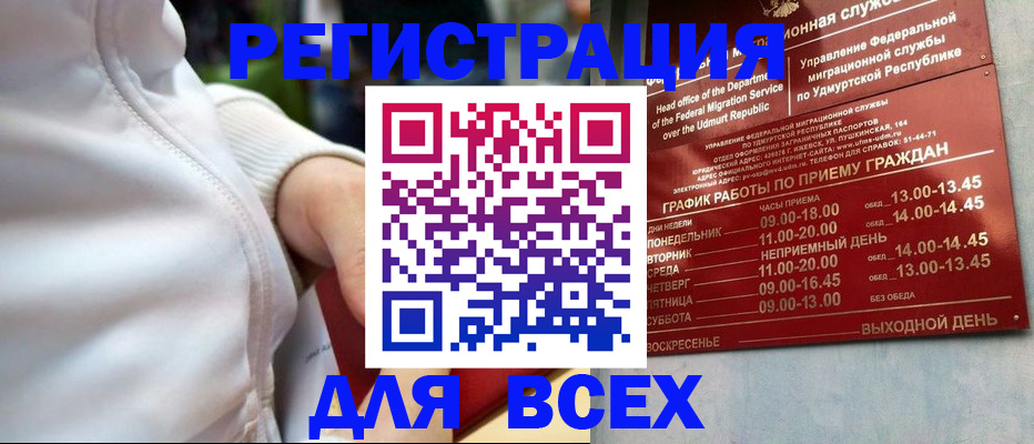 временная регистрация собственник в Лесосибирске