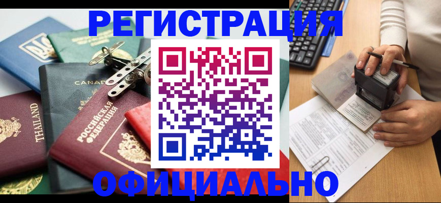 прописка для кредита в Лесосибирске