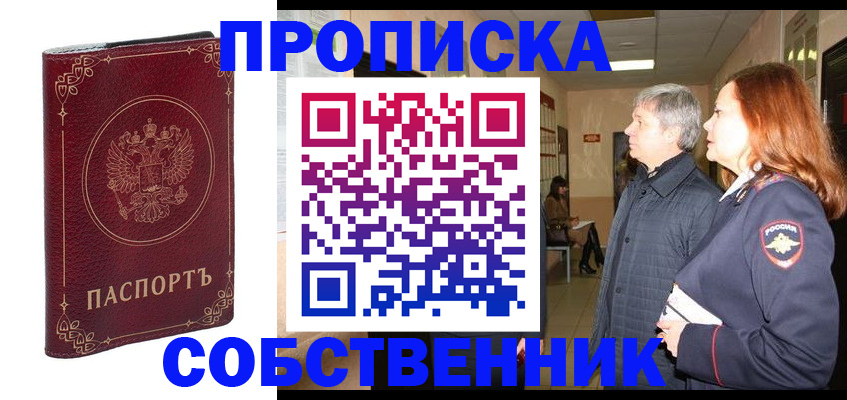 регистрация для дет. сада в Лесосибирске