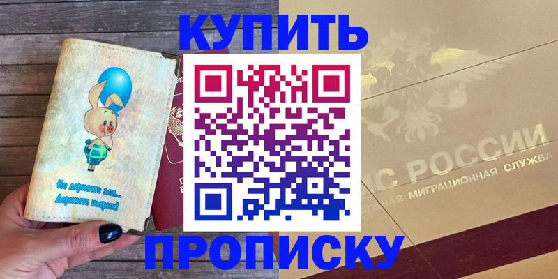 прописка поиск в Лесосибирске