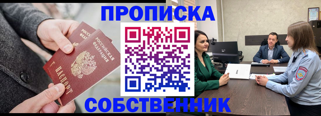 прописка для кредита в Лесосибирске